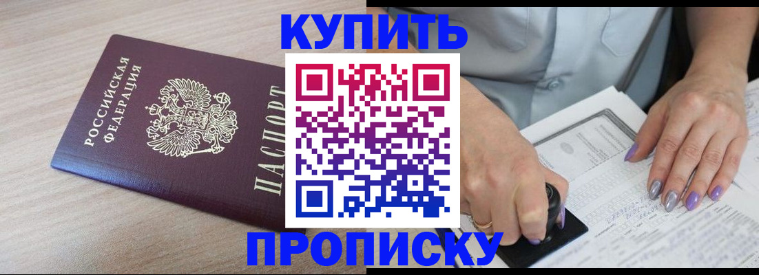 временная регистрация для всех в Губкинском