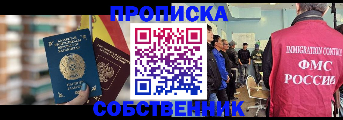 прописка для кредита в Губкинском