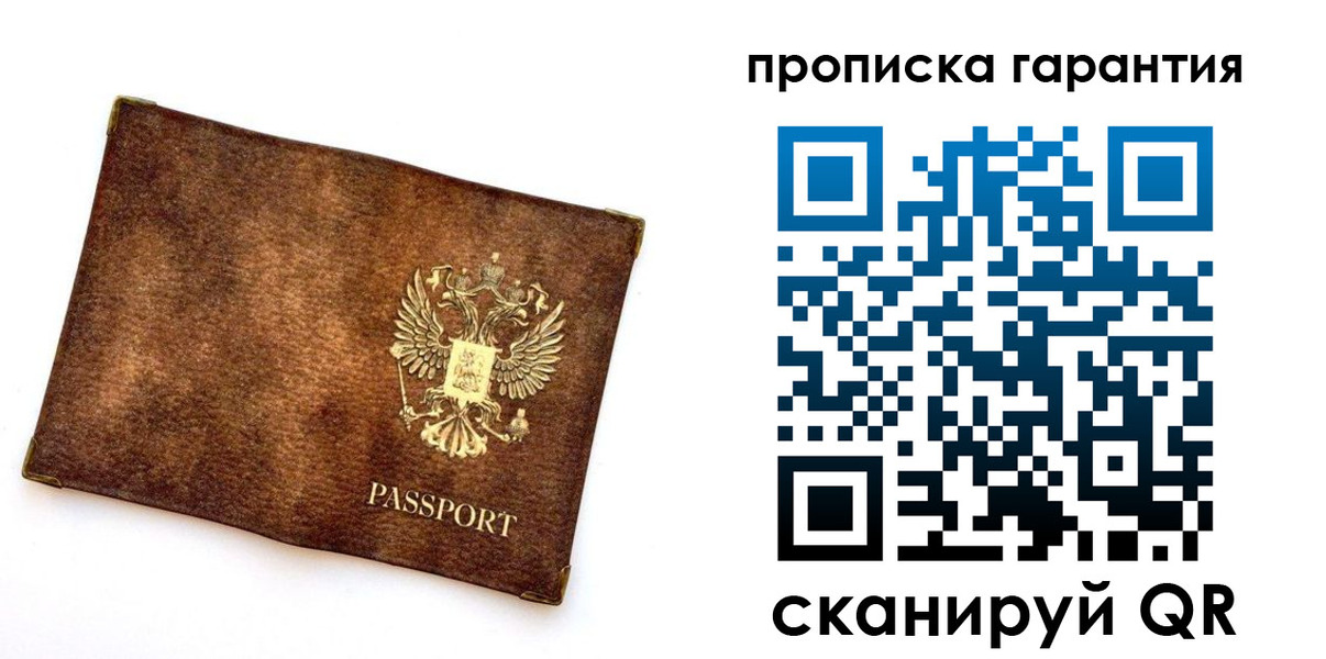 прописка иностранных граждан в Губкинском