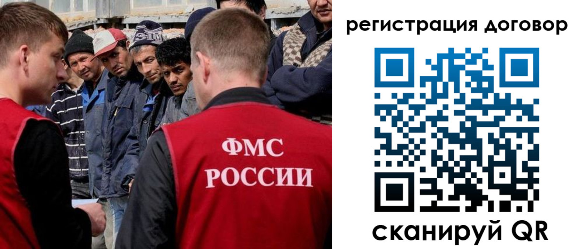 миграционный учет в Губкинском