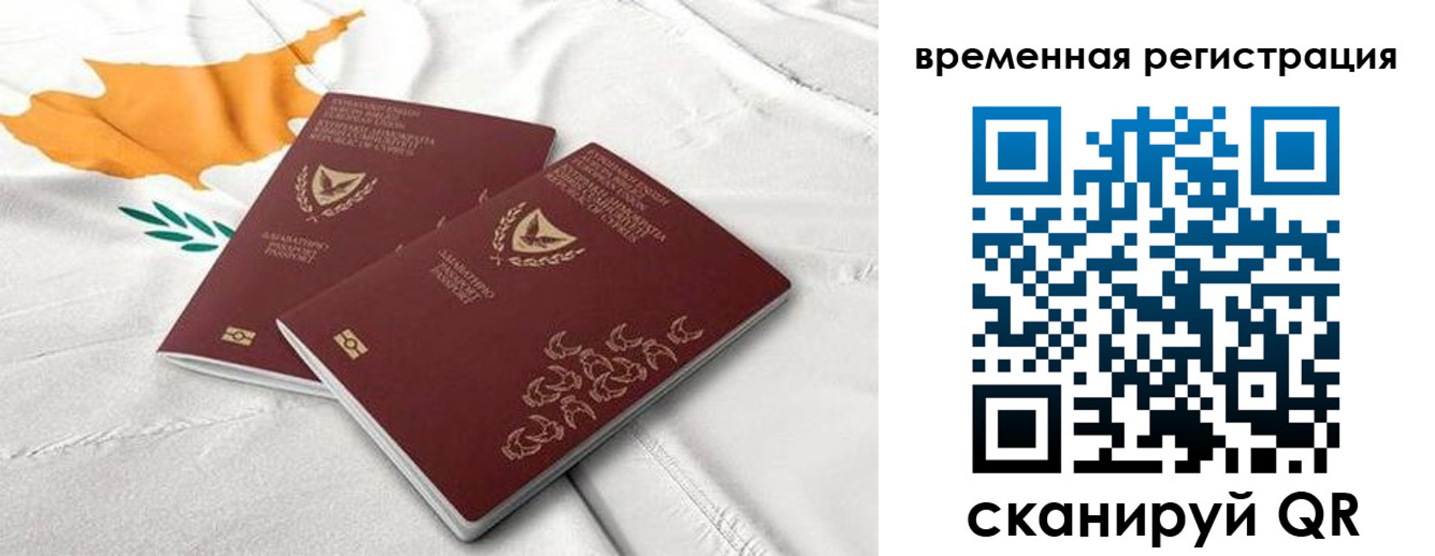 временная регистрация в Губкинском