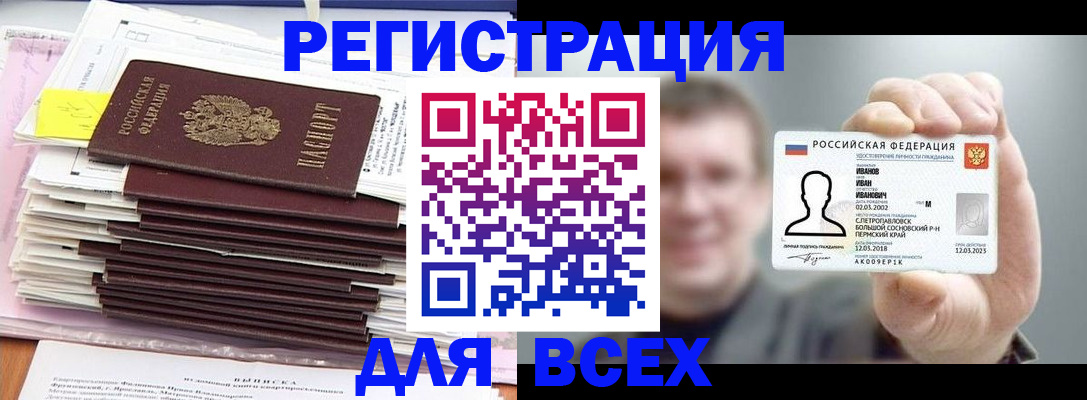 временная регистрация для школы в Губкинском