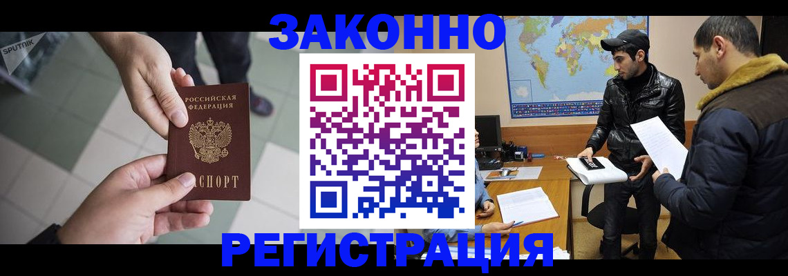 прописка в Губкинском