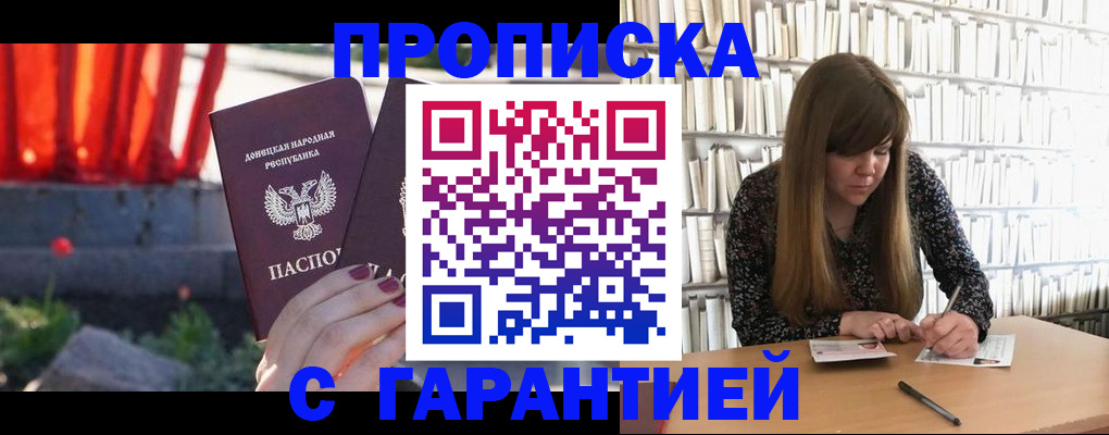 временная регистрация в квартире в Губкинском