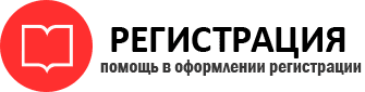 прописка в Губкинском id539081
